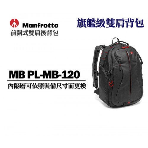 Manfrotto Minibee Backpack MB PL-MB-120 旗艦級小蜜蜂雙肩背包 正成公司